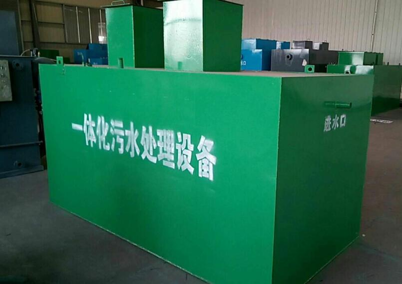 一體化污水處理設備工藝及其選型